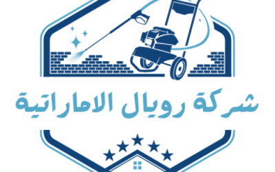 تنظيف خزانات علوية بالدمام