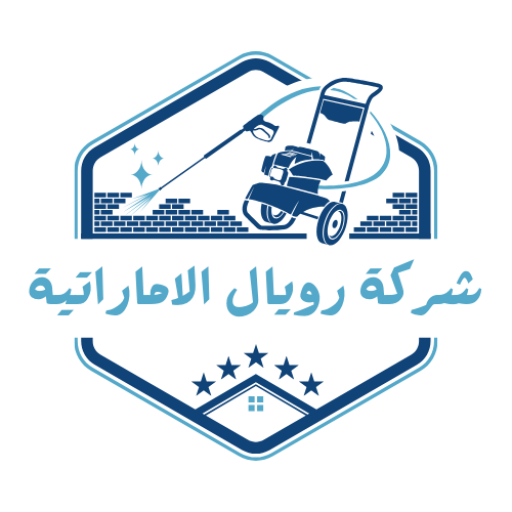 غسيل سجاد بالدمام حي النخيل