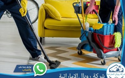  شركة تنظيف فلل في الدمام
