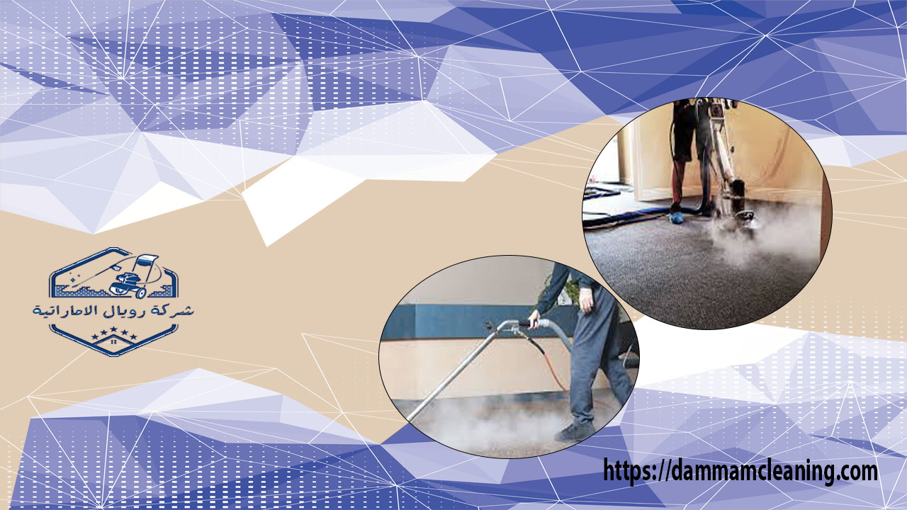 شركة تنظيف بالبخار بسيهات 