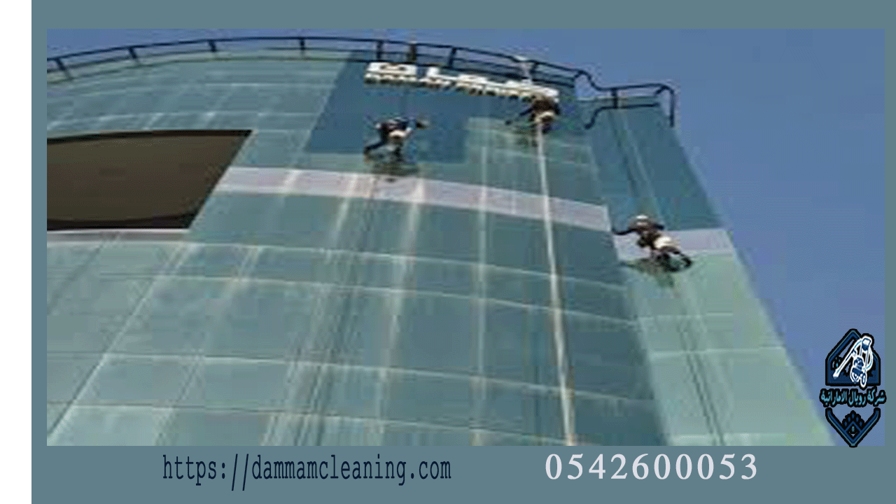 شركة تنظيف واجهات زجاج بحى طيبة بالدمام